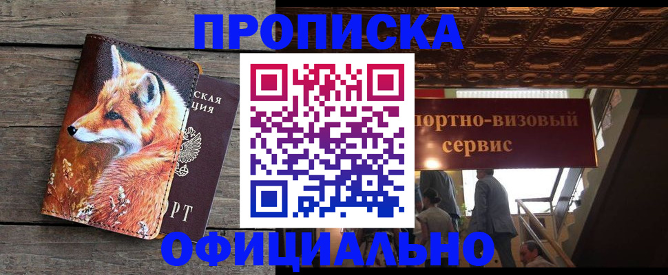 прописка для военкомата в Дагестанских Огнях