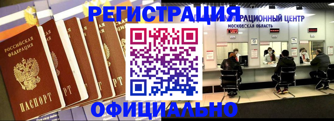 временная регистрация законно в Дагестанских Огнях